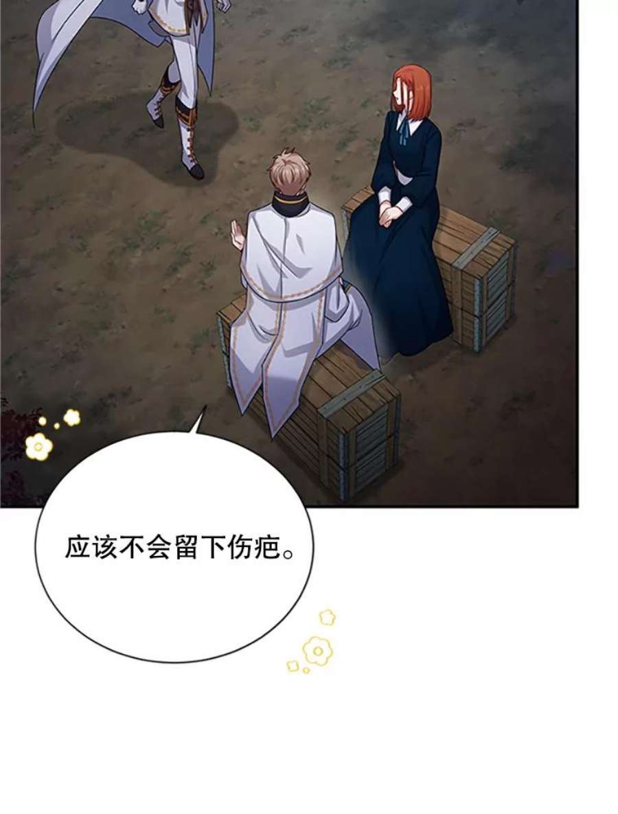 虚名的公爵之妻100.罪人
