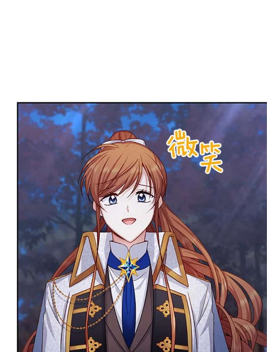 虚名的公爵之妻100.罪人