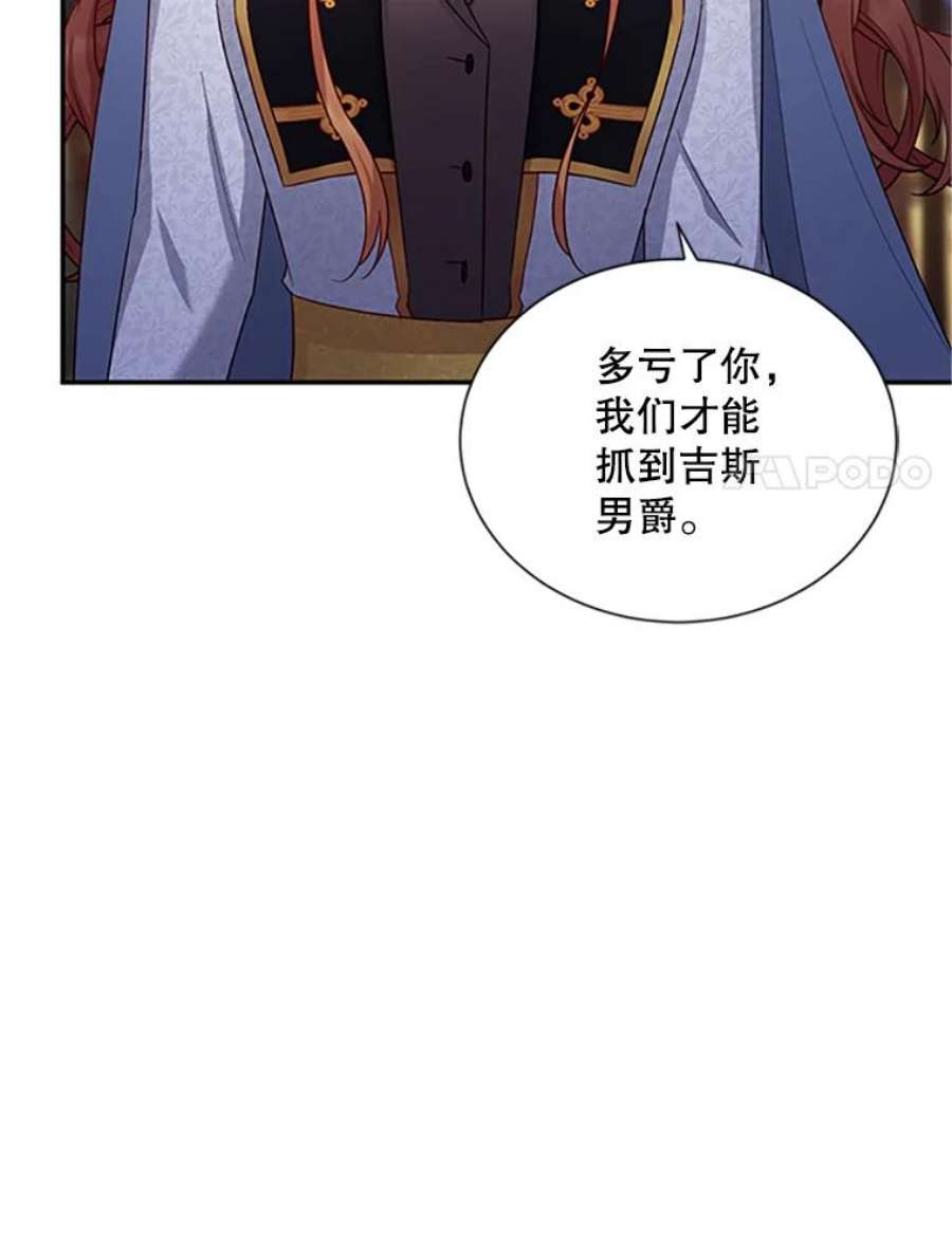 虚名的公爵之妻100.罪人