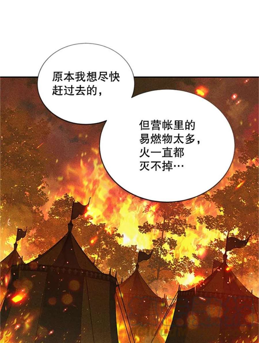 虚名的公爵之妻100.罪人