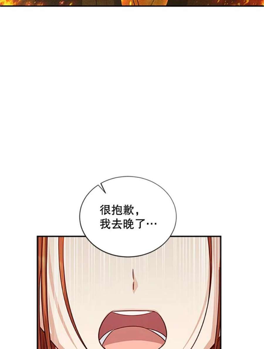 虚名的公爵之妻100.罪人