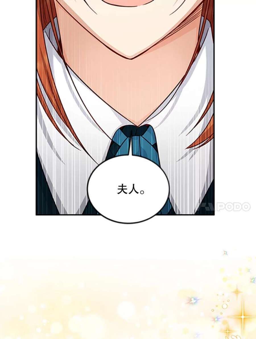 虚名的公爵之妻100.罪人