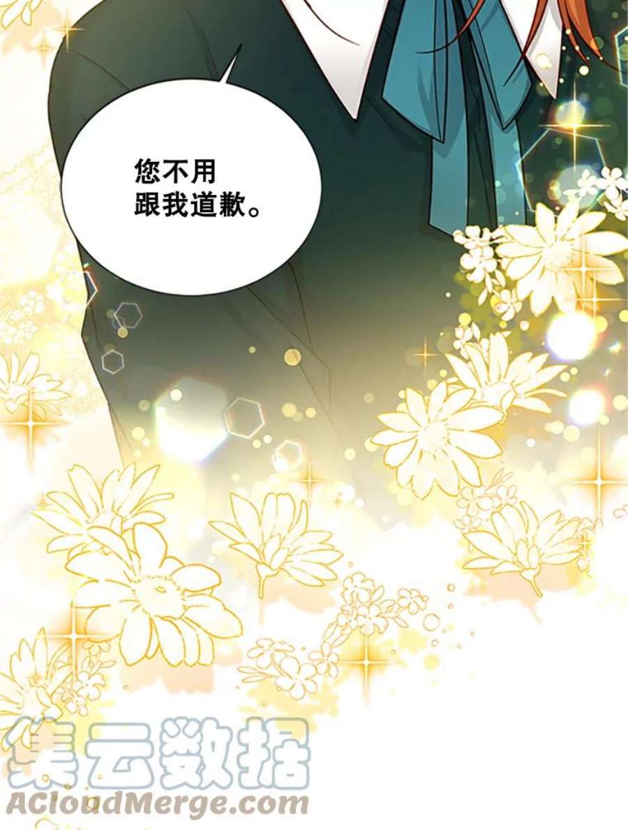 虚名的公爵之妻100.罪人
