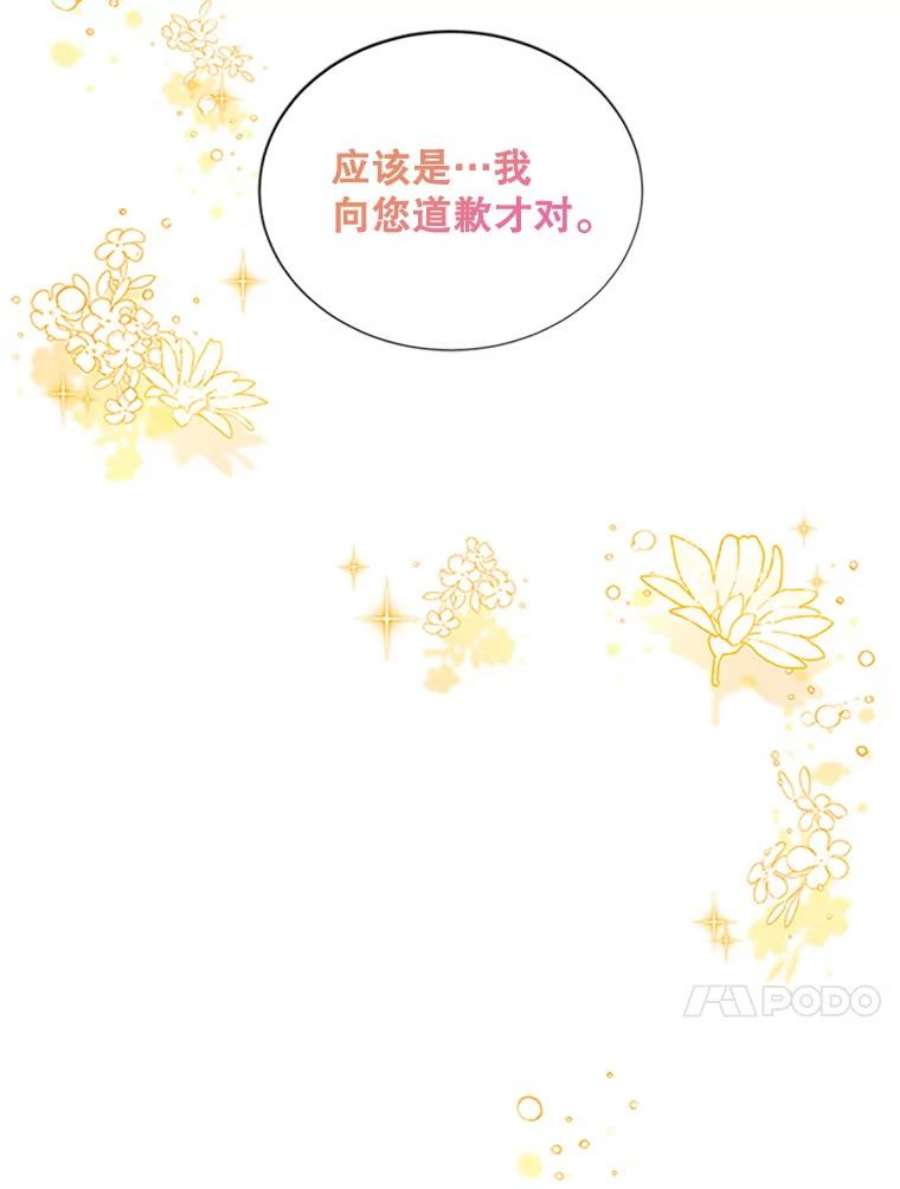 虚名的公爵之妻100.罪人
