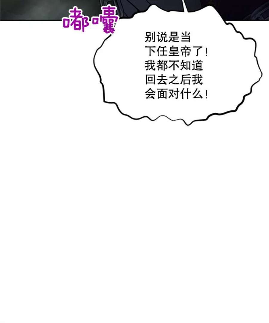 虚名的公爵之妻100.罪人