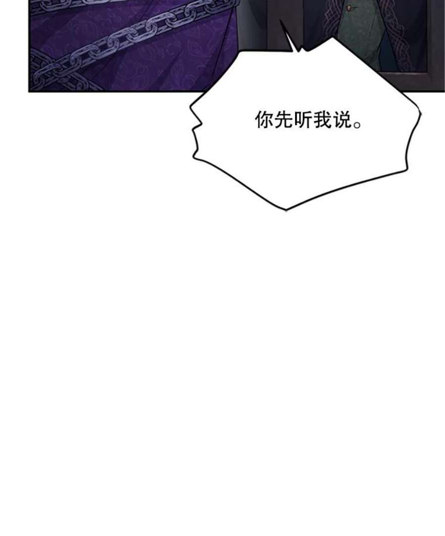 虚名的公爵之妻101.平民“加斯帕”