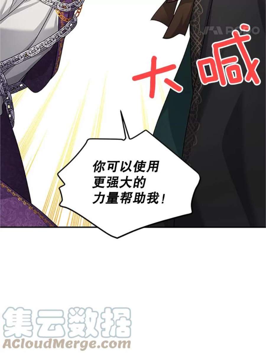 虚名的公爵之妻101.平民“加斯帕”