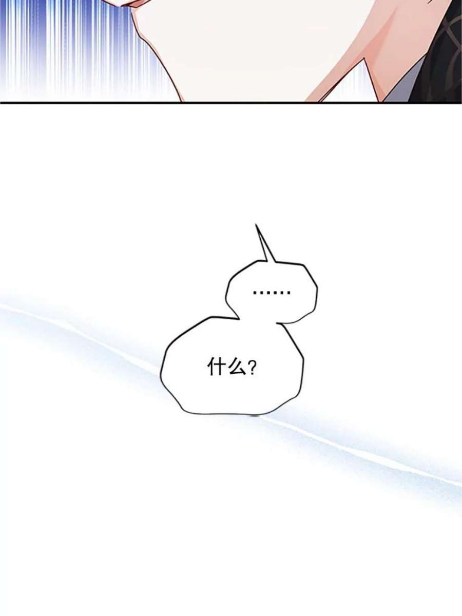 虚名的公爵之妻101.平民“加斯帕”