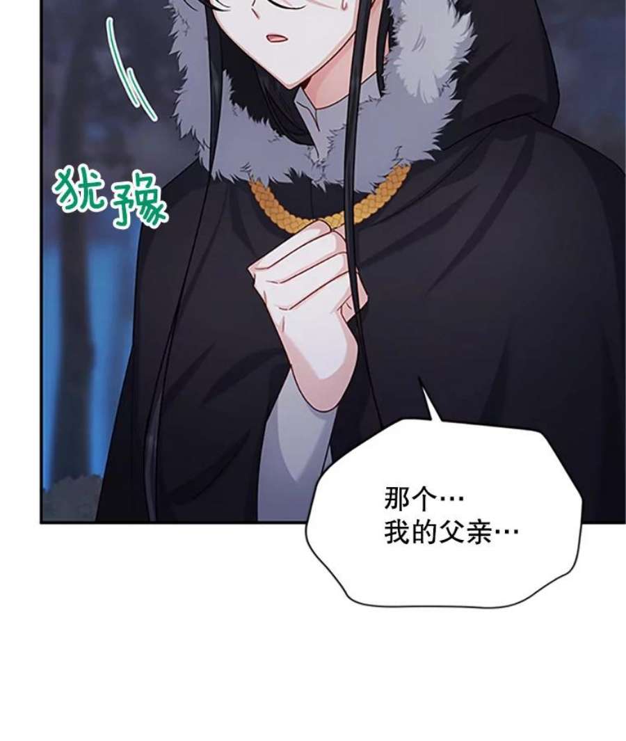 虚名的公爵之妻101.平民“加斯帕”