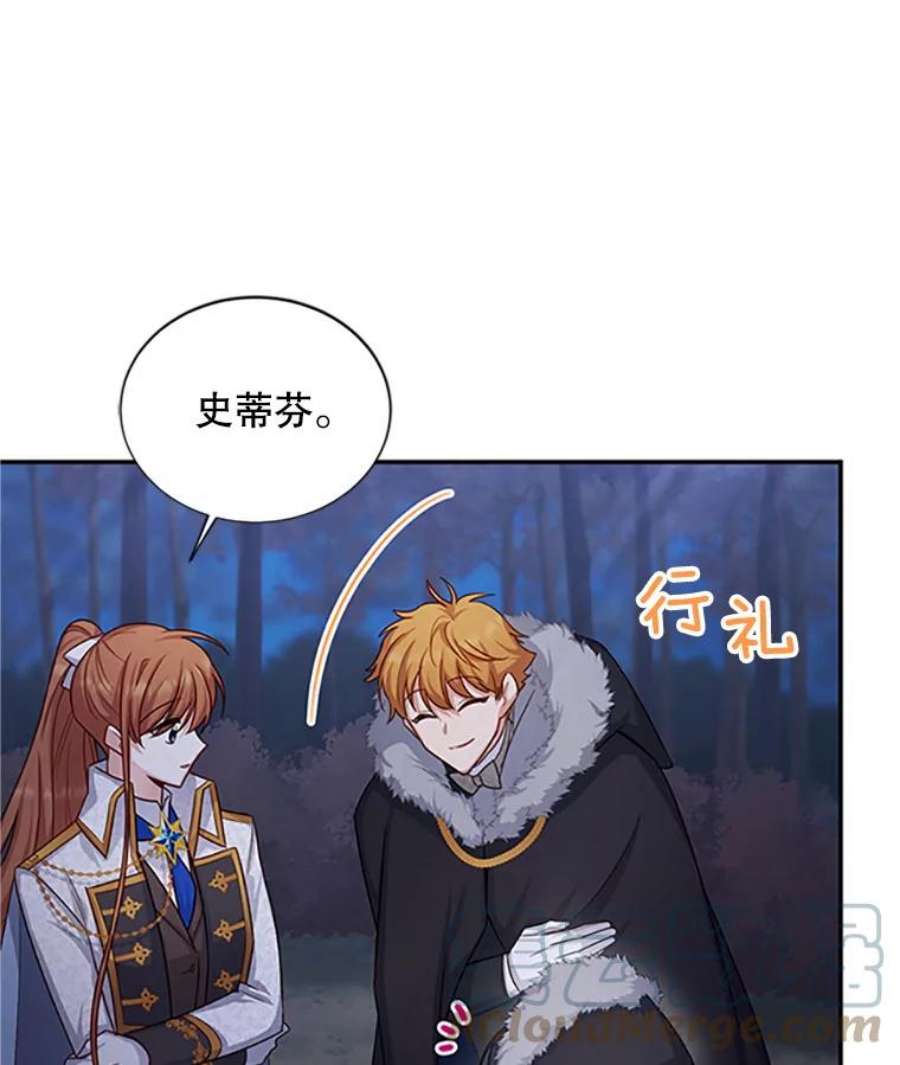 虚名的公爵之妻101.平民“加斯帕”