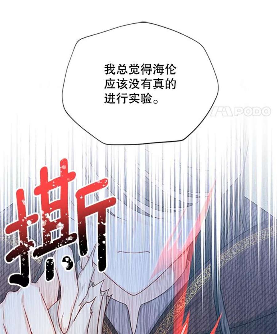 虚名的公爵之妻101.平民“加斯帕”