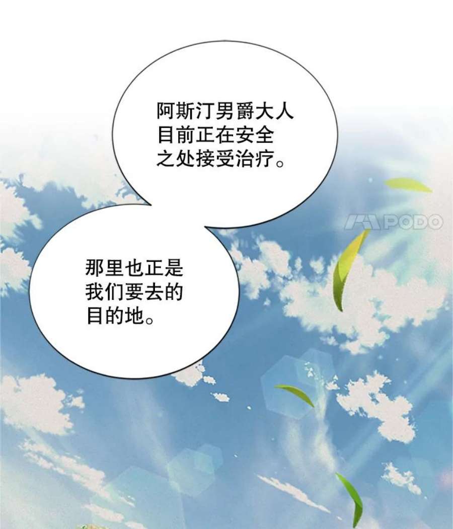 虚名的公爵之妻101.平民“加斯帕”