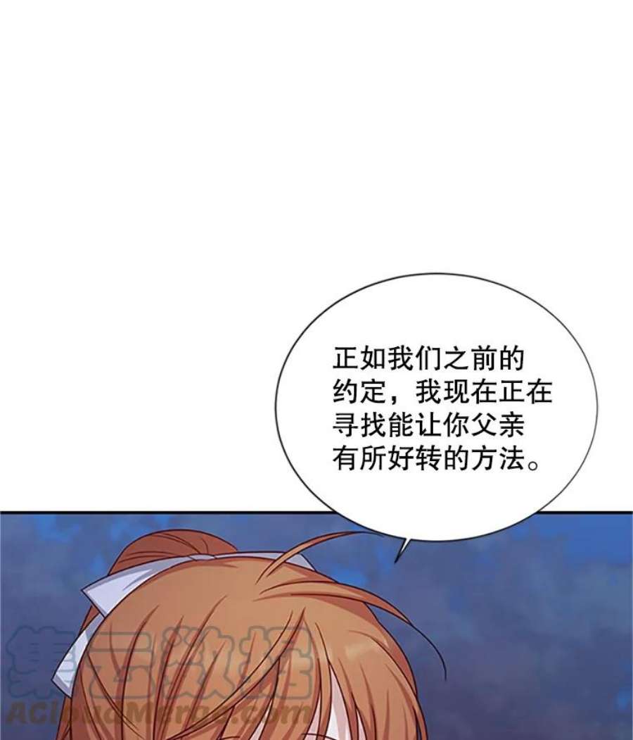 虚名的公爵之妻101.平民“加斯帕”