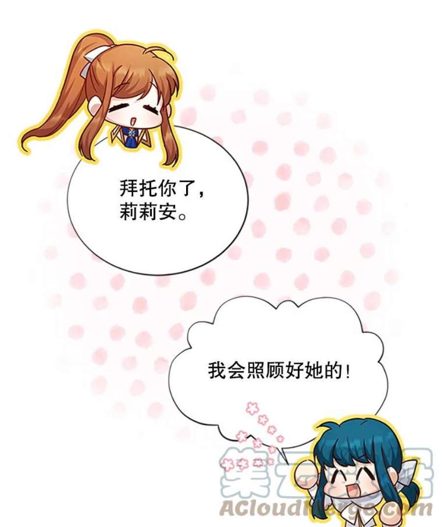 虚名的公爵之妻101.平民“加斯帕”