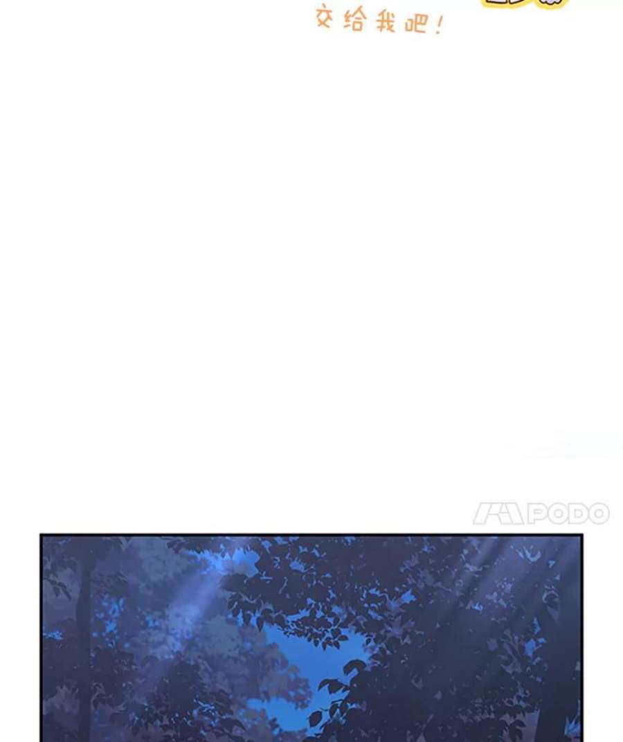 虚名的公爵之妻101.平民“加斯帕”