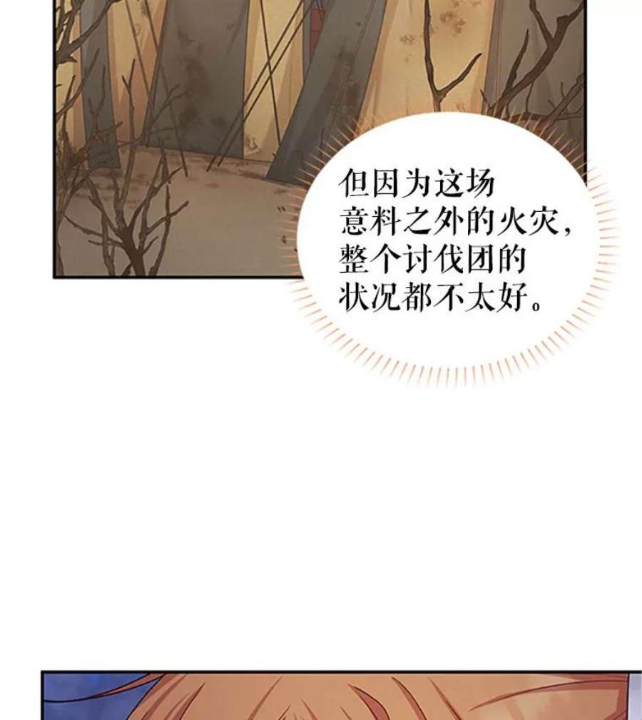 虚名的公爵之妻101.平民“加斯帕”