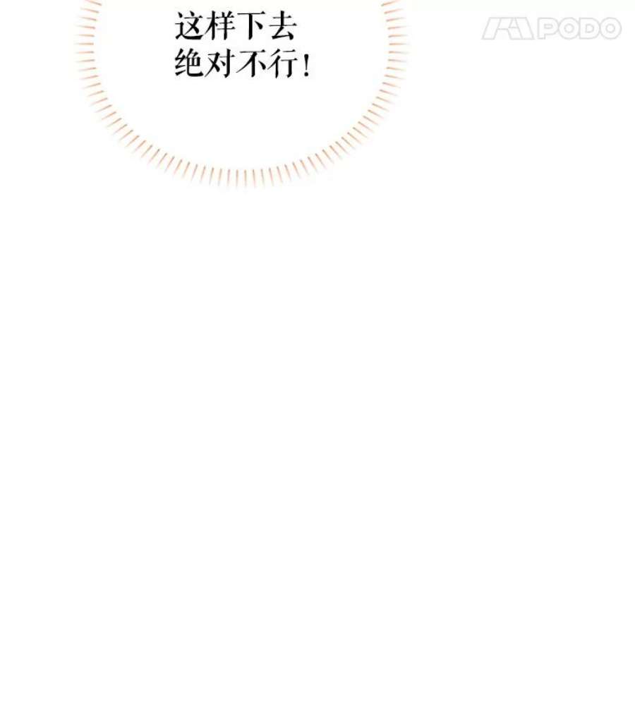 虚名的公爵之妻101.平民“加斯帕”