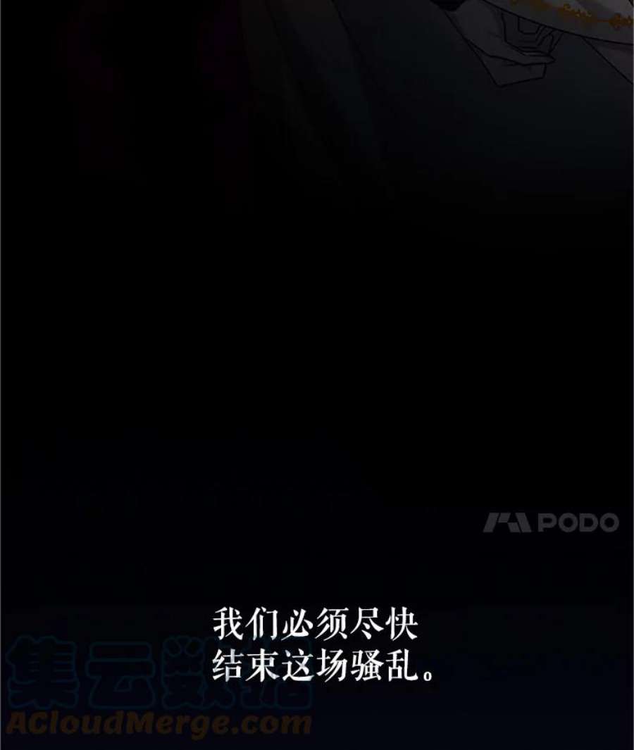 虚名的公爵之妻101.平民“加斯帕”