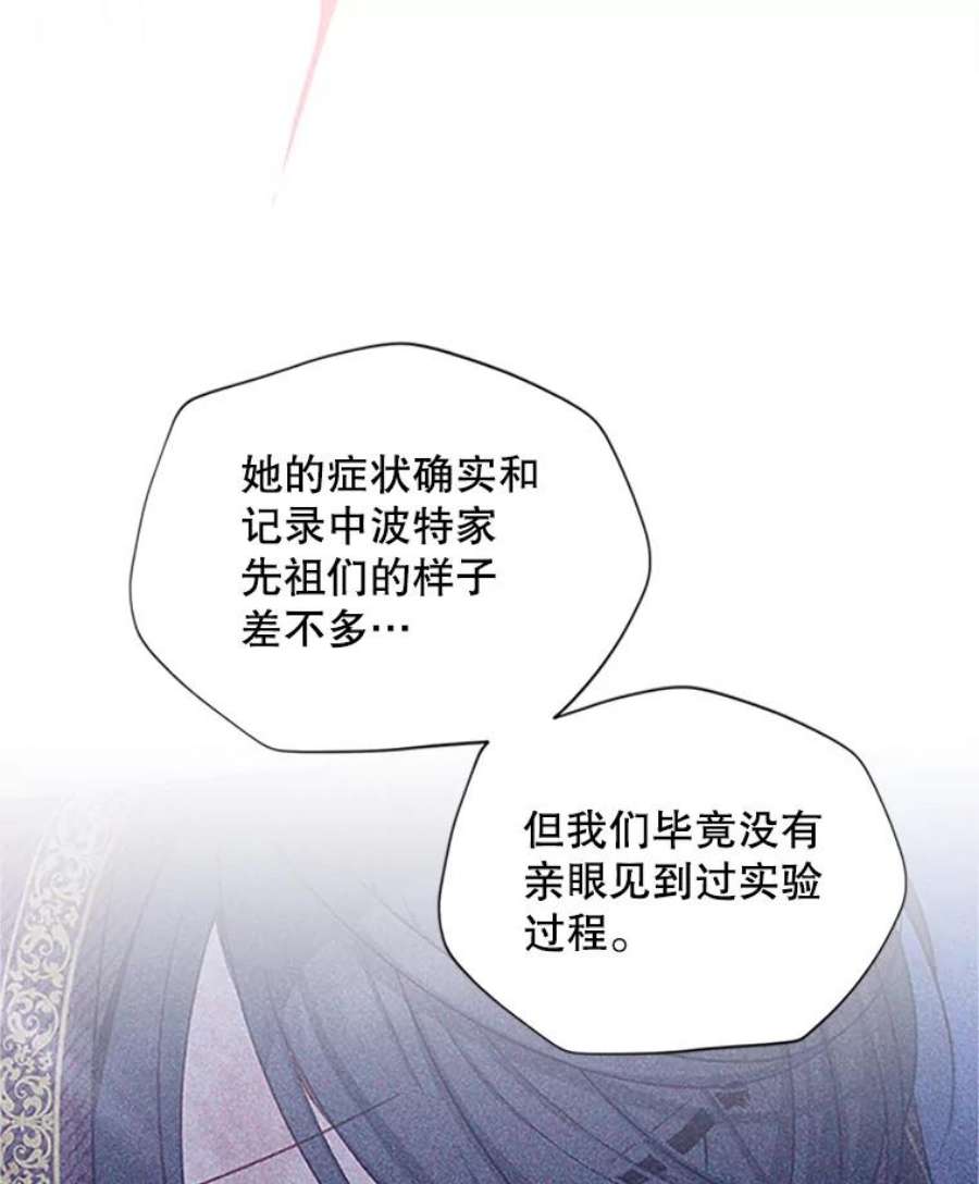 虚名的公爵之妻101.平民“加斯帕”