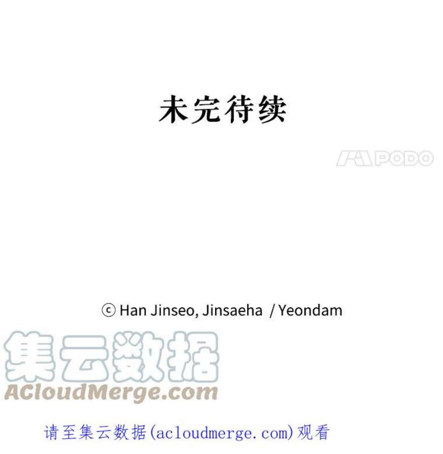 虚名的公爵之妻101.平民“加斯帕”