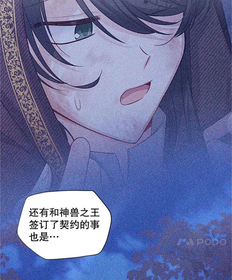 虚名的公爵之妻101.平民“加斯帕”