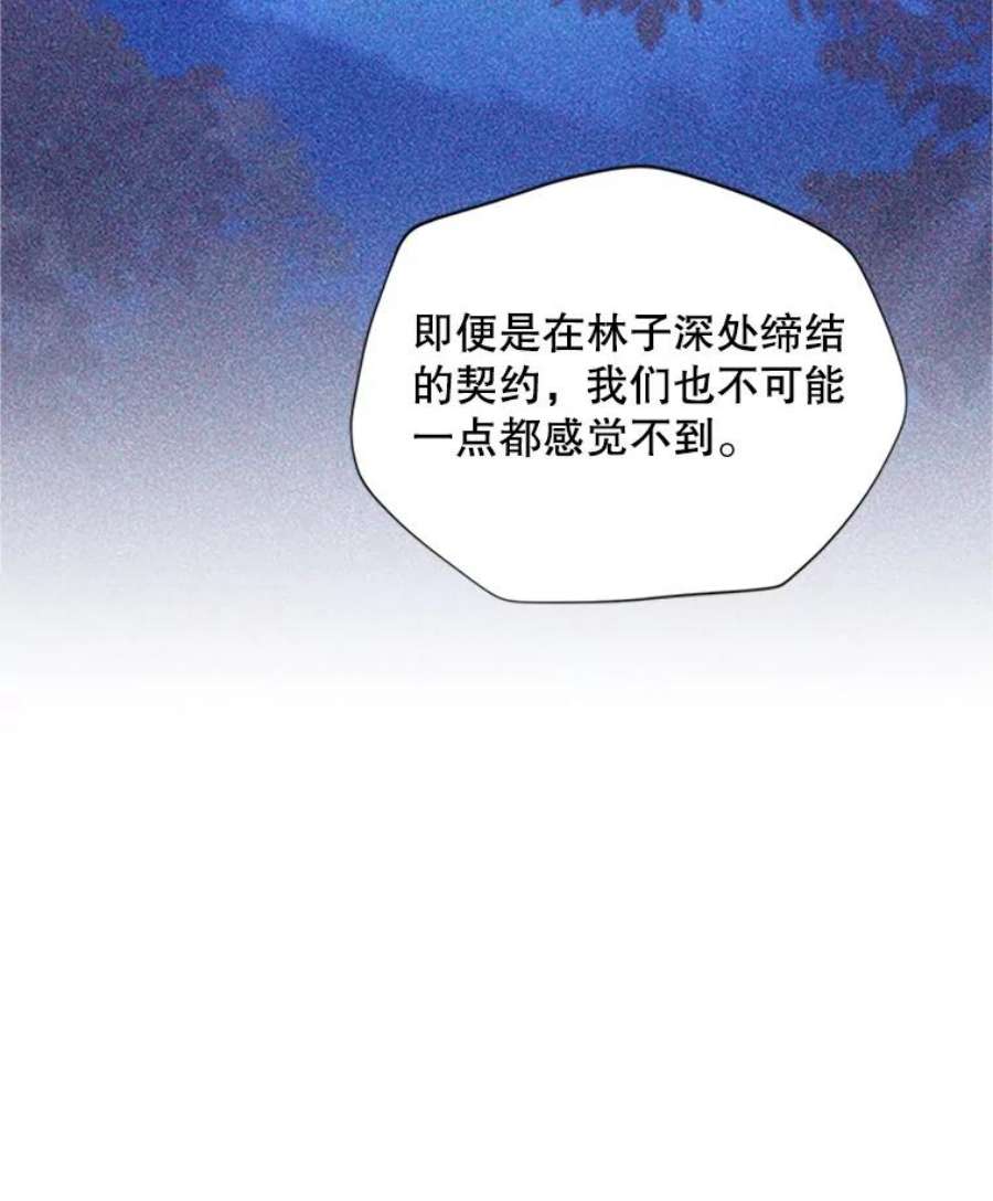 虚名的公爵之妻101.平民“加斯帕”