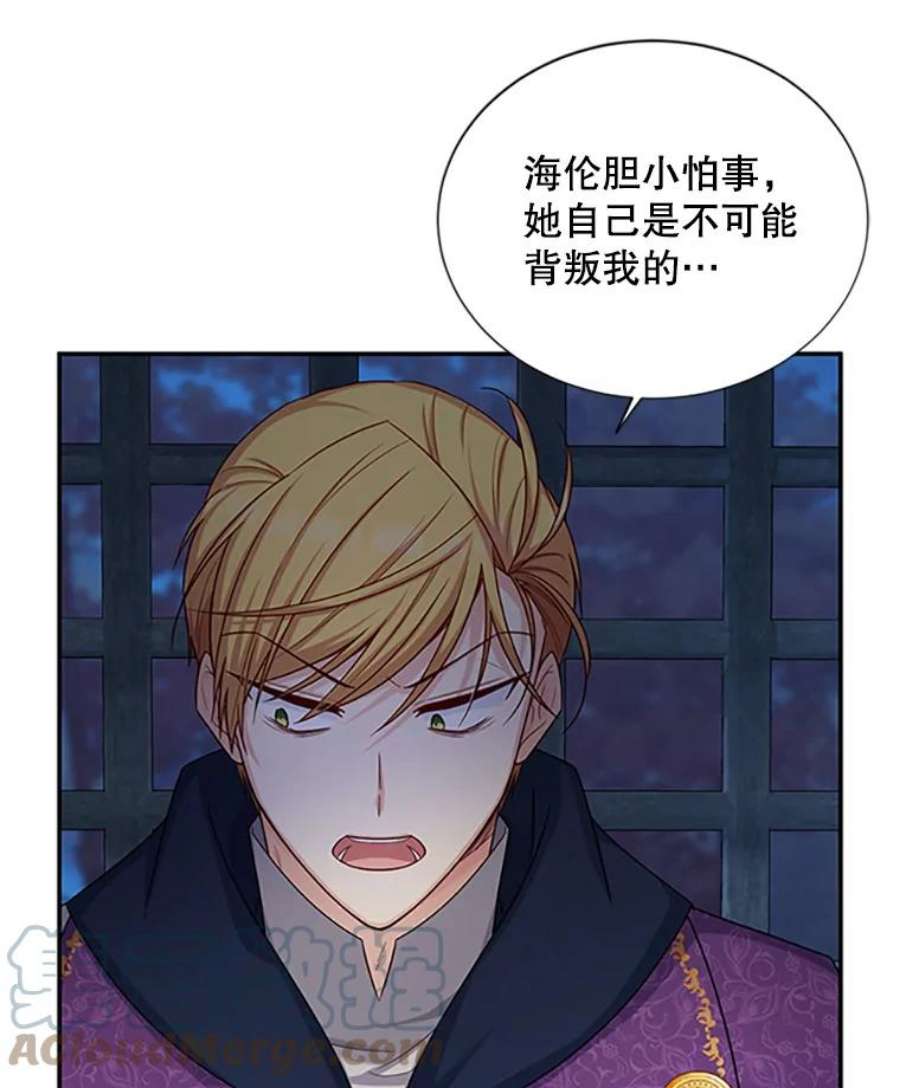 虚名的公爵之妻101.平民“加斯帕”