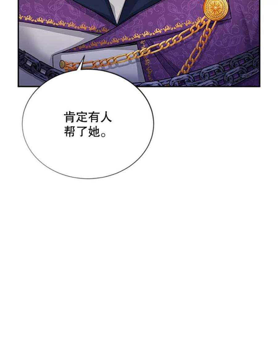 虚名的公爵之妻101.平民“加斯帕”
