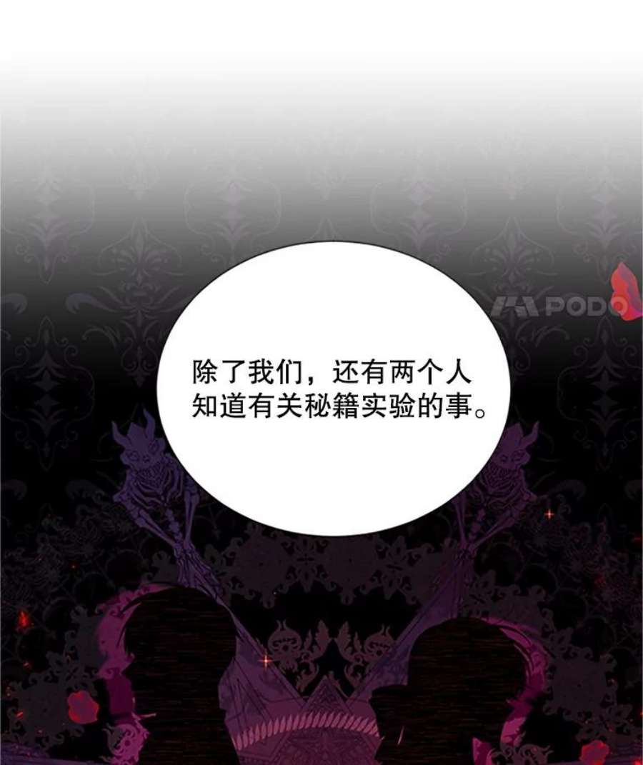 虚名的公爵之妻101.平民“加斯帕”
