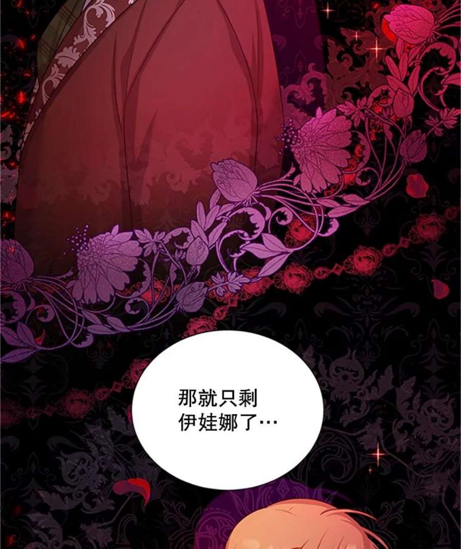 虚名的公爵之妻101.平民“加斯帕”