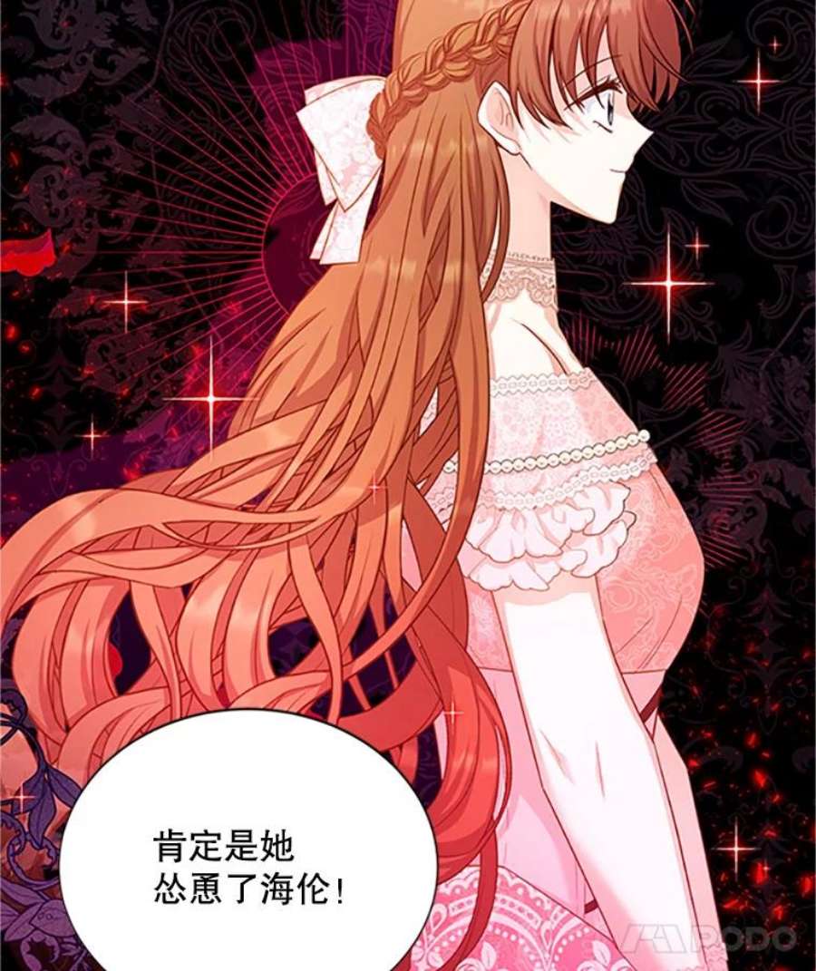 虚名的公爵之妻101.平民“加斯帕”