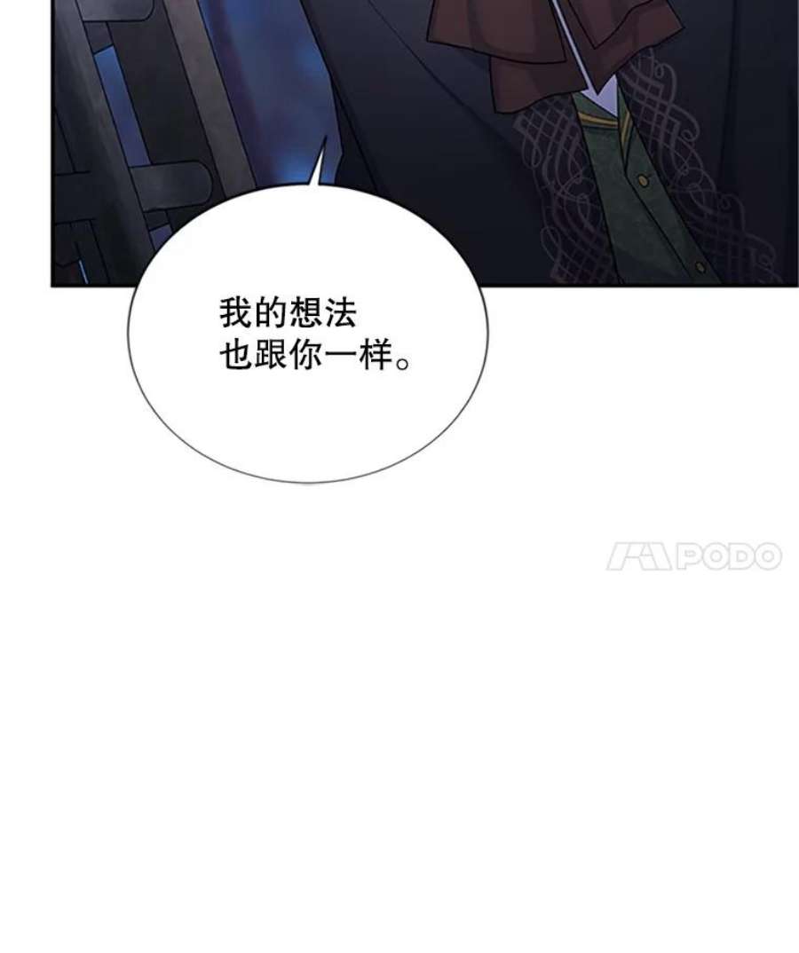 虚名的公爵之妻101.平民“加斯帕”