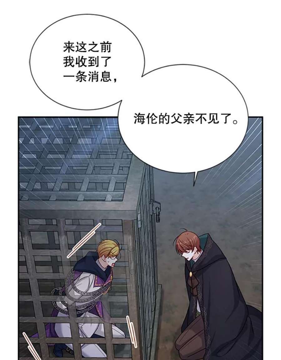 虚名的公爵之妻101.平民“加斯帕”