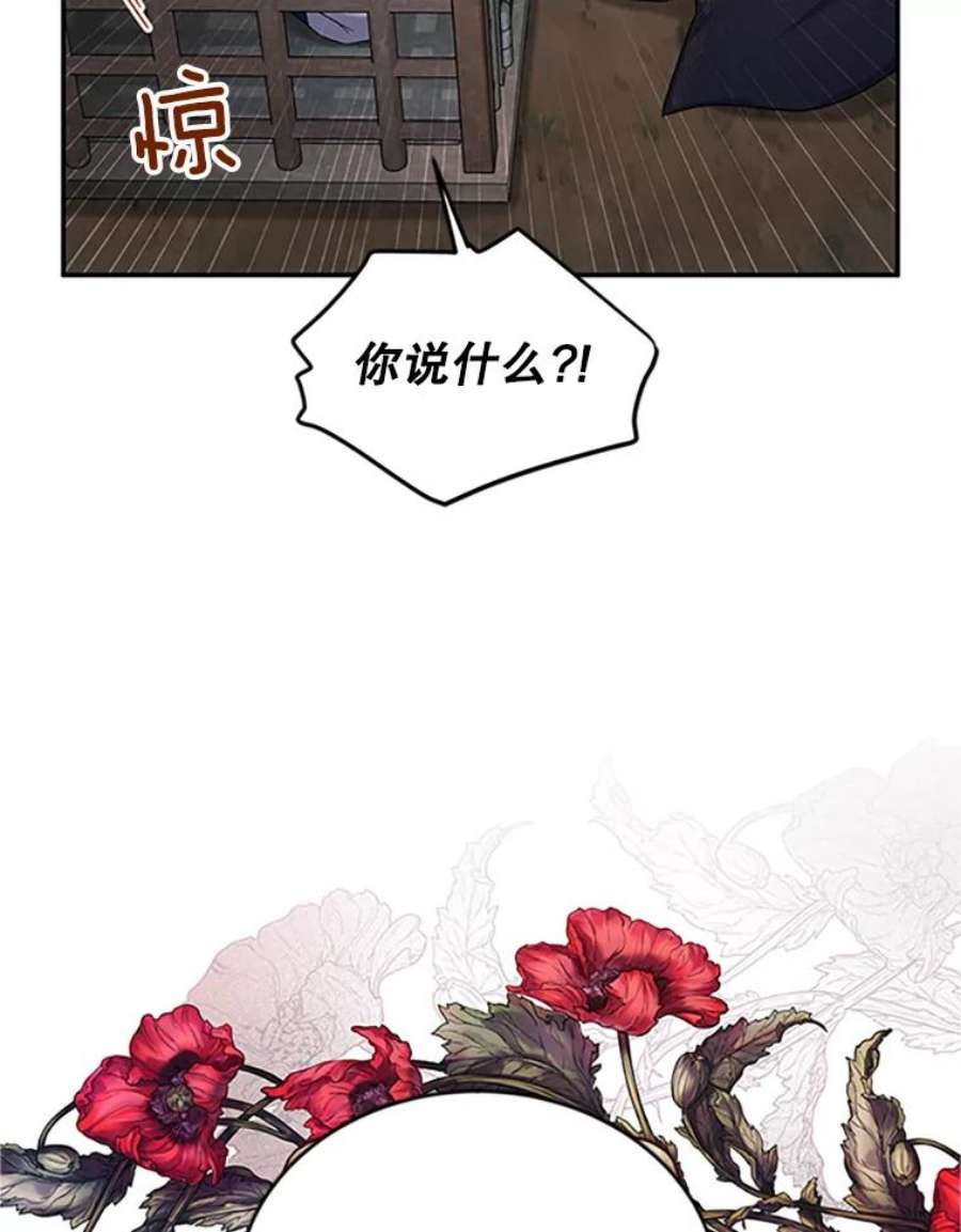 虚名的公爵之妻101.平民“加斯帕”