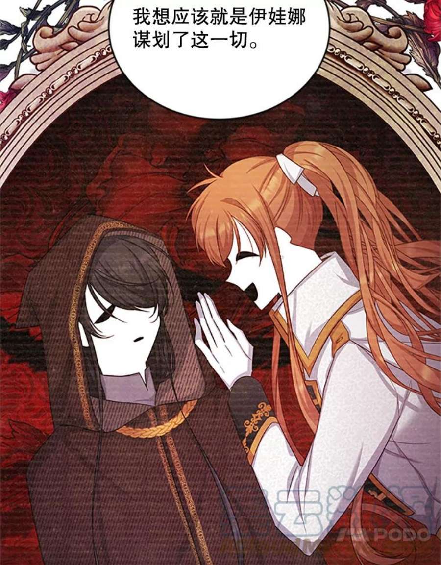 虚名的公爵之妻101.平民“加斯帕”