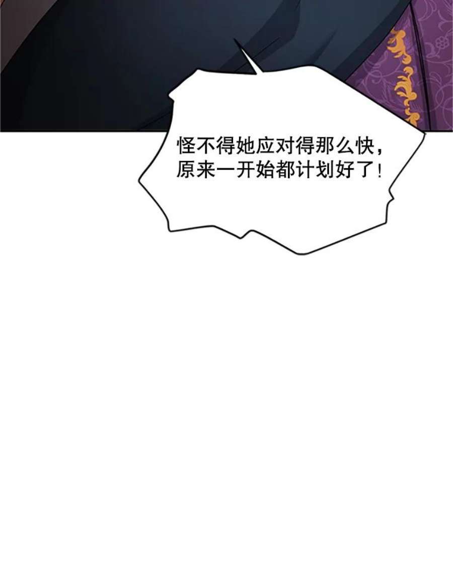 虚名的公爵之妻101.平民“加斯帕”