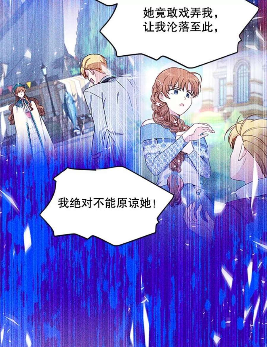 虚名的公爵之妻101.平民“加斯帕”