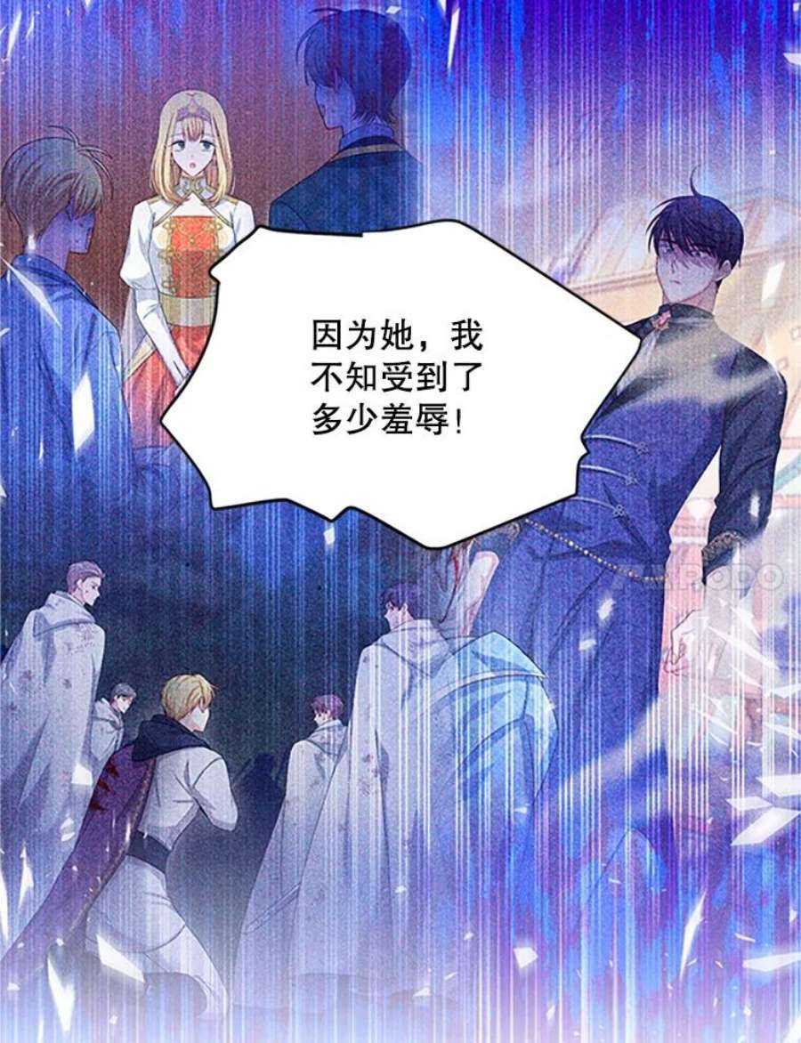 虚名的公爵之妻101.平民“加斯帕”