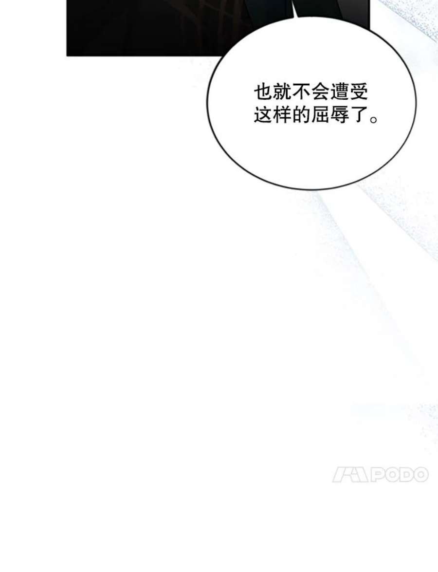 虚名的公爵之妻101.平民“加斯帕”