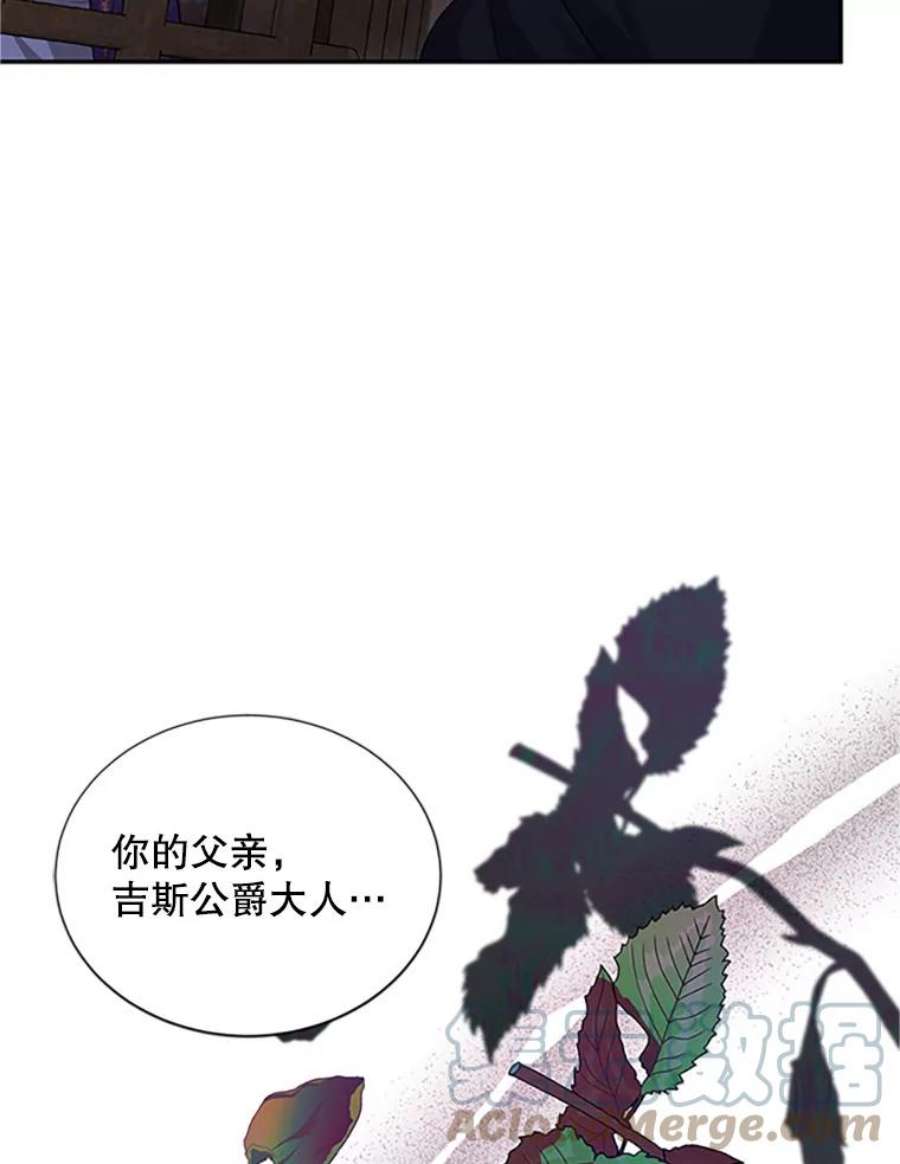 虚名的公爵之妻101.平民“加斯帕”
