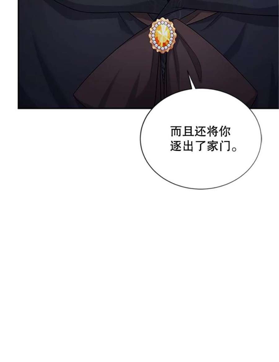 虚名的公爵之妻101.平民“加斯帕”