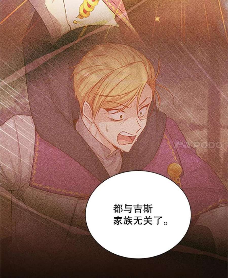 虚名的公爵之妻101.平民“加斯帕”