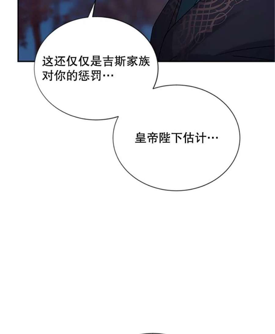 虚名的公爵之妻101.平民“加斯帕”