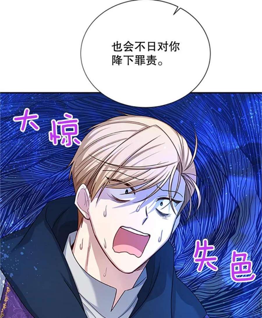 虚名的公爵之妻101.平民“加斯帕”