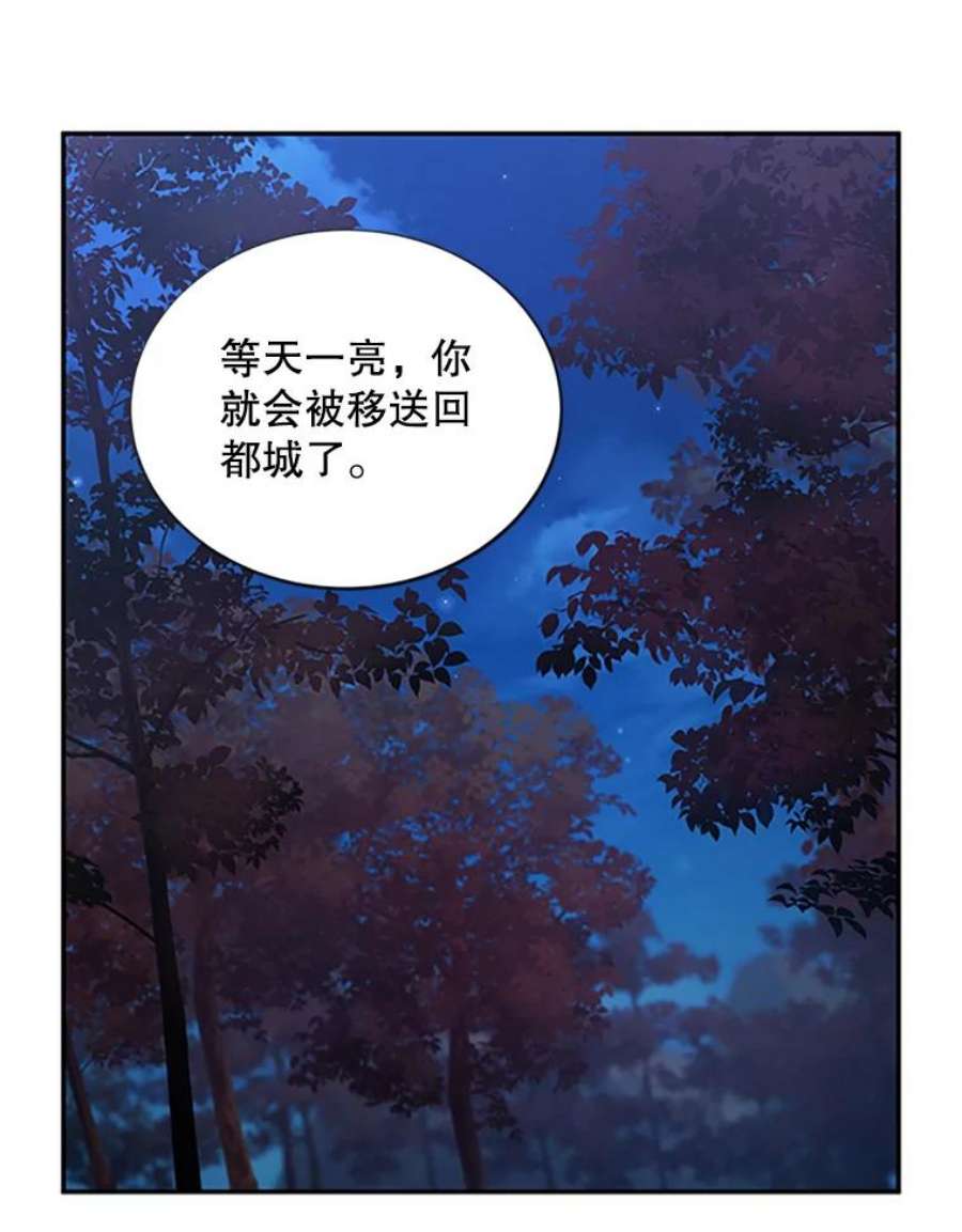 虚名的公爵之妻101.平民“加斯帕”