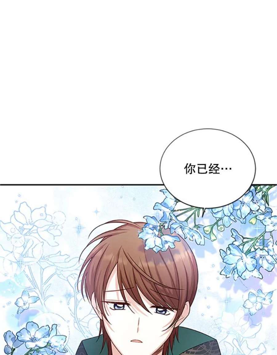 虚名的公爵之妻101.平民“加斯帕”