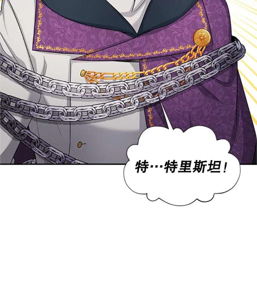虚名的公爵之妻101.平民“加斯帕”