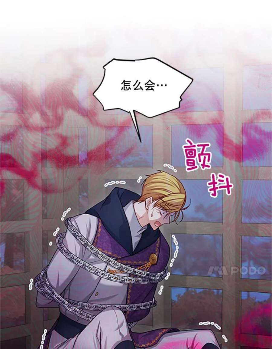 虚名的公爵之妻101.平民“加斯帕”