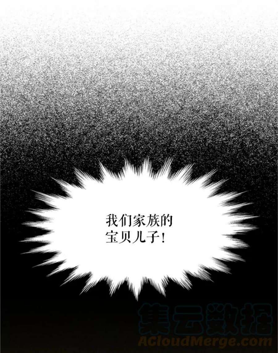 虚名的公爵之妻101.平民“加斯帕”