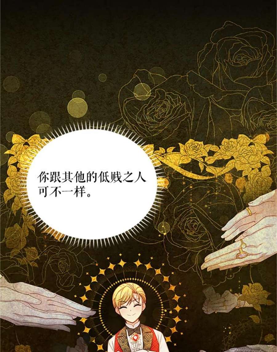 虚名的公爵之妻101.平民“加斯帕”